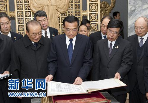 中共中央政治局常委、國務(wù)院副總理李克強(qiáng)參謁友誼塔