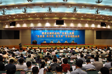 福建省迅速動(dòng)員部署“走基層、轉(zhuǎn)作風(fēng)、改文風(fēng)”活動(dòng)
