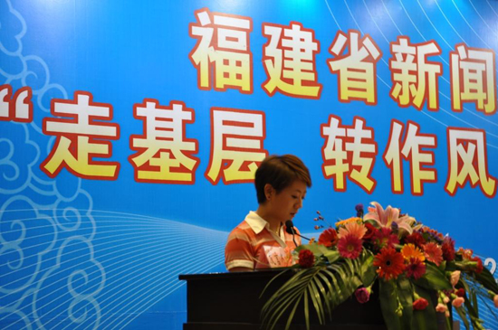 福建省迅速動(dòng)員部署“走基層、轉(zhuǎn)作風(fēng)、改文風(fēng)”活動(dòng)