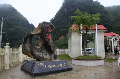 上海對(duì)口幫扶云南省文山州民眾脫貧紀(jì)實(shí)