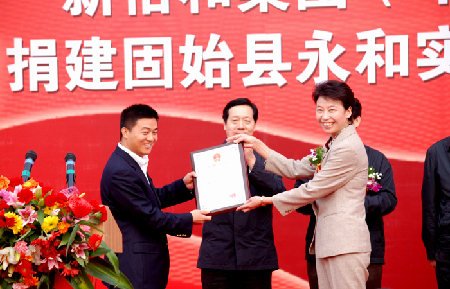 河南固始一企業(yè)家花費(fèi)四千萬(wàn)捐建一所小學(xué)