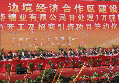 云南耿馬（孟定）邊合區(qū)：中國(guó)面向西南開放的又一窗口