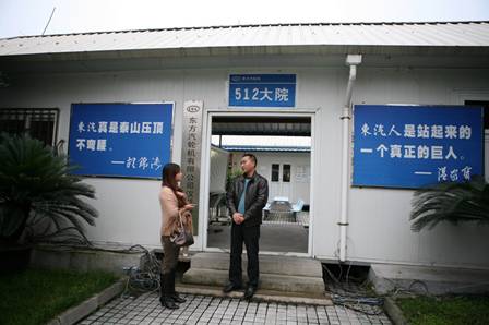 綿竹市漢旺鎮(zhèn)：在廢墟之中重生