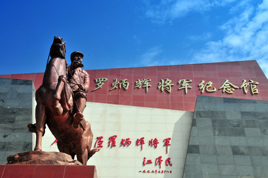 云南彝良全力爭(zhēng)取列入全國(guó)革命老區(qū)縣