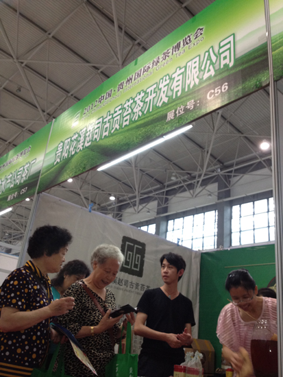 貴州國際茶博會搭臺：要從產(chǎn)茶大省變強省
