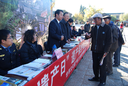 云南麗江開展第八個“麗江世界遺產(chǎn)日”系列活動
