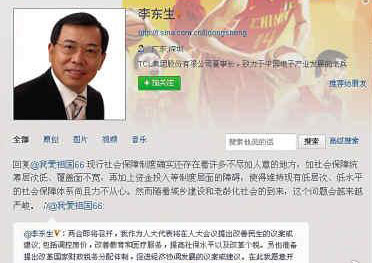全國(guó)人大代表李東生首開微博征集議案(圖)