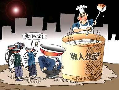人民日報：行業(yè)收入不怕差距怕不公