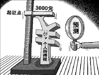 專家建議我國以家庭為單位征收個稅