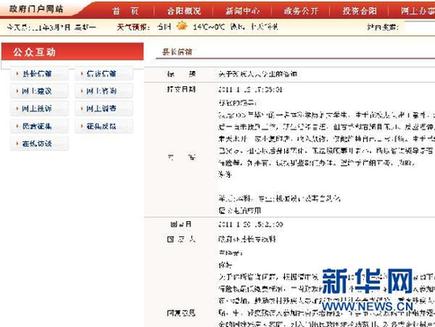 “最敬業(yè)的縣政府網站”為何被頂起？