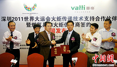 大運(yùn)會火炬投產(chǎn)