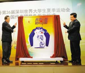大運會中國代表團(tuán)裝備在京亮相