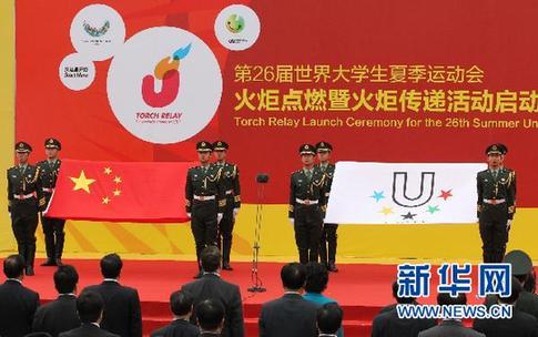 深圳大運會火炬點燃暨火炬?zhèn)鬟f啟動儀式在北大舉行