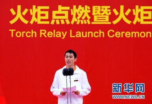 深圳大運(yùn)會(huì)火炬點(diǎn)燃暨火炬?zhèn)鬟f啟動(dòng)儀式在北大舉行