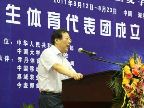 深圳大運(yùn)會(huì)中國(guó)代表團(tuán)1日北京成立 5日赴深