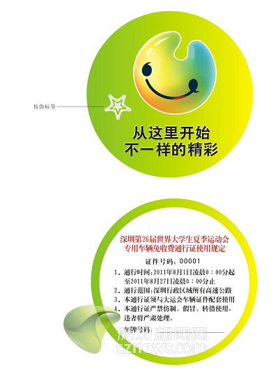 大運(yùn)車(chē)輛兩證齊全方可免費(fèi)通行高速公路