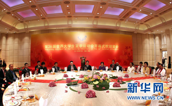 胡錦濤：在第二十六屆世界大學(xué)生運(yùn)動(dòng)會(huì)開幕式歡迎宴會(huì)上的致辭