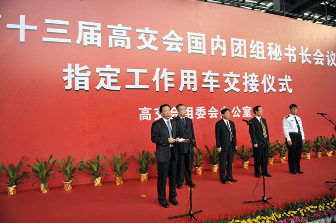 第十三屆高交會國內(nèi)團(tuán)組秘書長會議召開