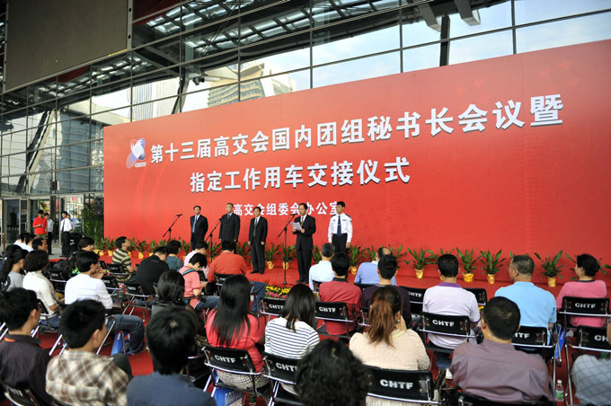 第十三屆高交會國內(nèi)團(tuán)組秘書長會議召開