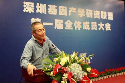 深圳基因產(chǎn)學研資聯(lián)盟第一屆全體成員大會召開