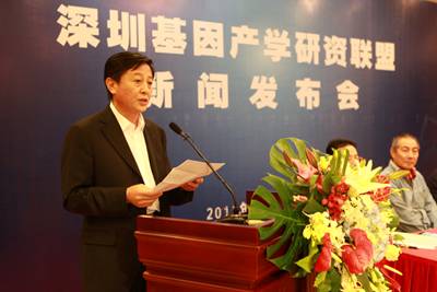 深圳基因產(chǎn)學研資聯(lián)盟第一屆全體成員大會召開