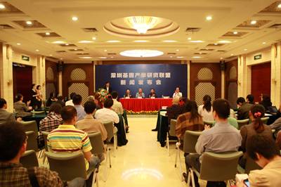 深圳基因產(chǎn)學研資聯(lián)盟第一屆全體成員大會召開