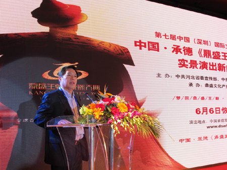 《鼎盛王朝·康熙大典》亮相文博會(huì)六月承德公演