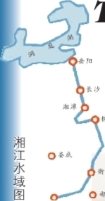 上下求索 保護(hù)湘江