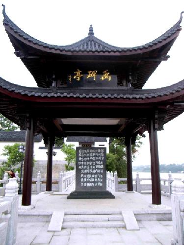 石鼓公園