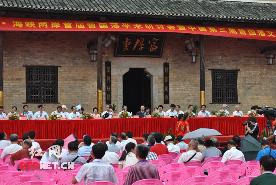 曾國藩文化旅游節(jié)開幕