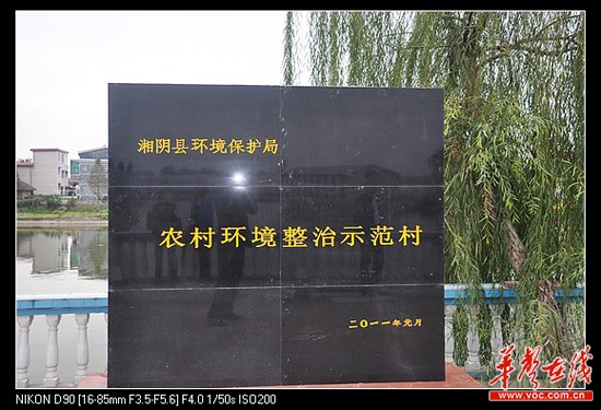 探訪湘江最美村莊：湘陰縣新泉鎮(zhèn)王家寨村/圖