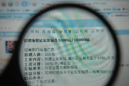 獎(jiǎng)舉報(bào)、快立案、重刑罰 三把利劍打擊非法網(wǎng)絡(luò)公關(guān)