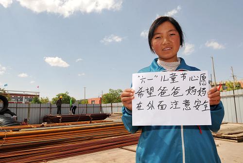 走基層聽民聲：西海固山區(qū)留守兒童的六一心愿