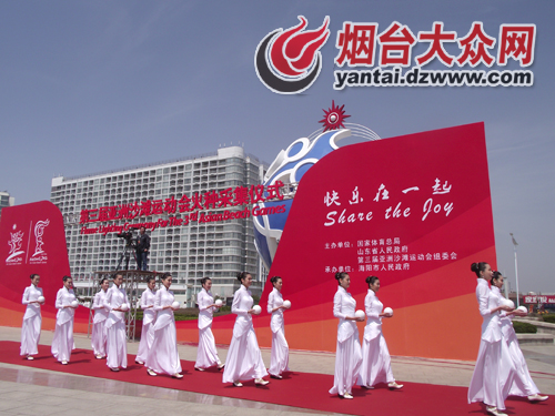 海陽亞沙會(huì)倒計(jì)時(shí)60天 火種采集儀式舉行
