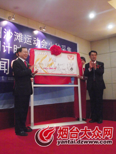 海陽第三屆亞沙會(huì)首批官方紀(jì)念郵品發(fā)布