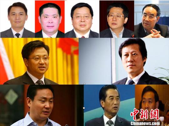 重慶市10位廳局級(jí)官員和國企高管被免職