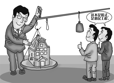 中國(guó)組織人事報(bào)：如何攻克形式主義頑疾？