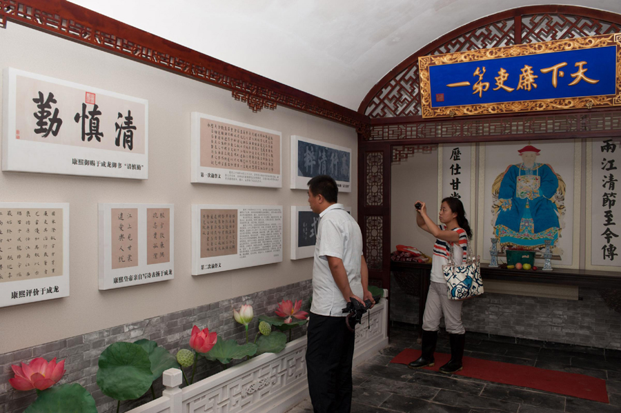 筑廉政文化園 揚清正廉潔風(fēng)