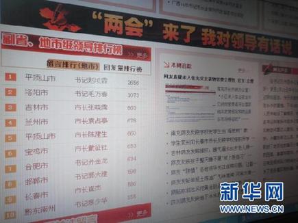 “最敬業(yè)的縣政府網(wǎng)站”為何被頂起？