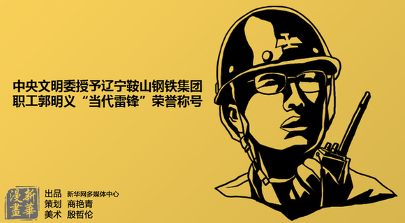 代表委員熱議學(xué)雷鋒永不過時