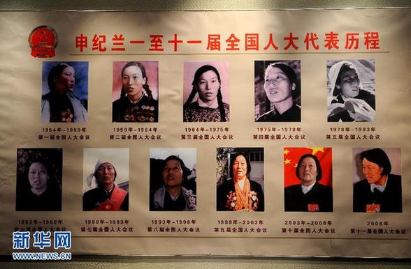 老代表申紀(jì)蘭：我要為農(nóng)民代言