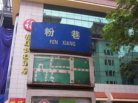 獨(dú)具旅游特色的十條街 來(lái)西安必逛