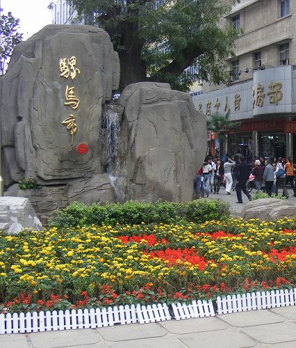 獨(dú)具旅游特色的十條街 來(lái)西安必逛