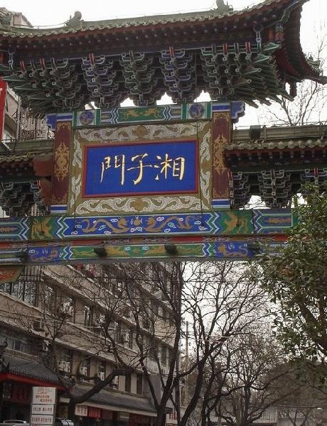 獨(dú)具旅游特色的十條街 來(lái)西安必逛