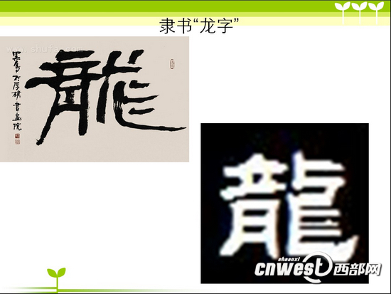 長安尋龍:從符號到文字 一筆一畫寫出