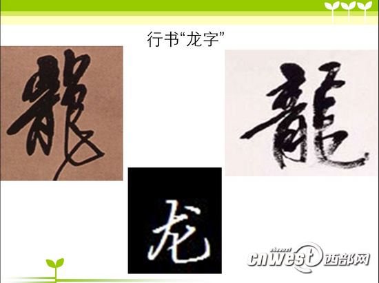 長安尋龍:從符號到文字 一筆一畫寫出