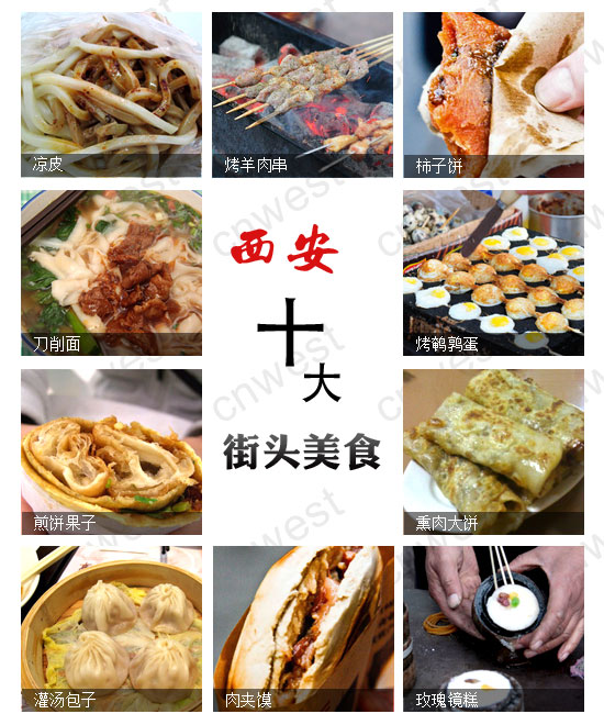 西安入選