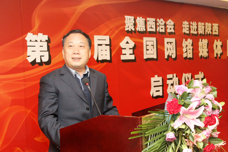 第六屆“全國網(wǎng)絡(luò)媒體陜西行”活動在西安啟動