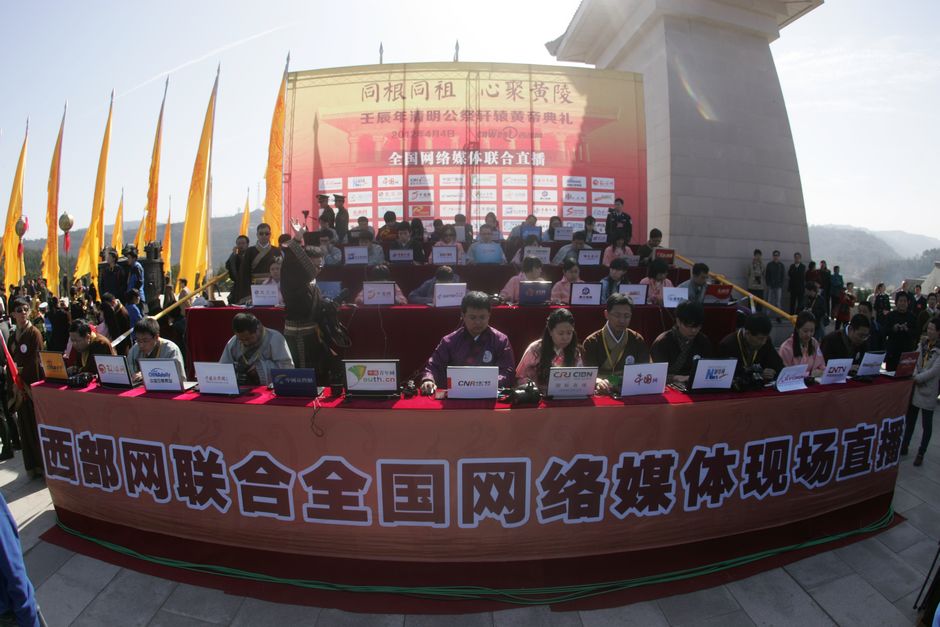 網(wǎng)絡(luò)媒體集體“穿越” 身穿漢服直播公祭黃帝典禮