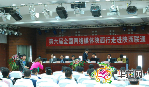 陜西聯(lián)通